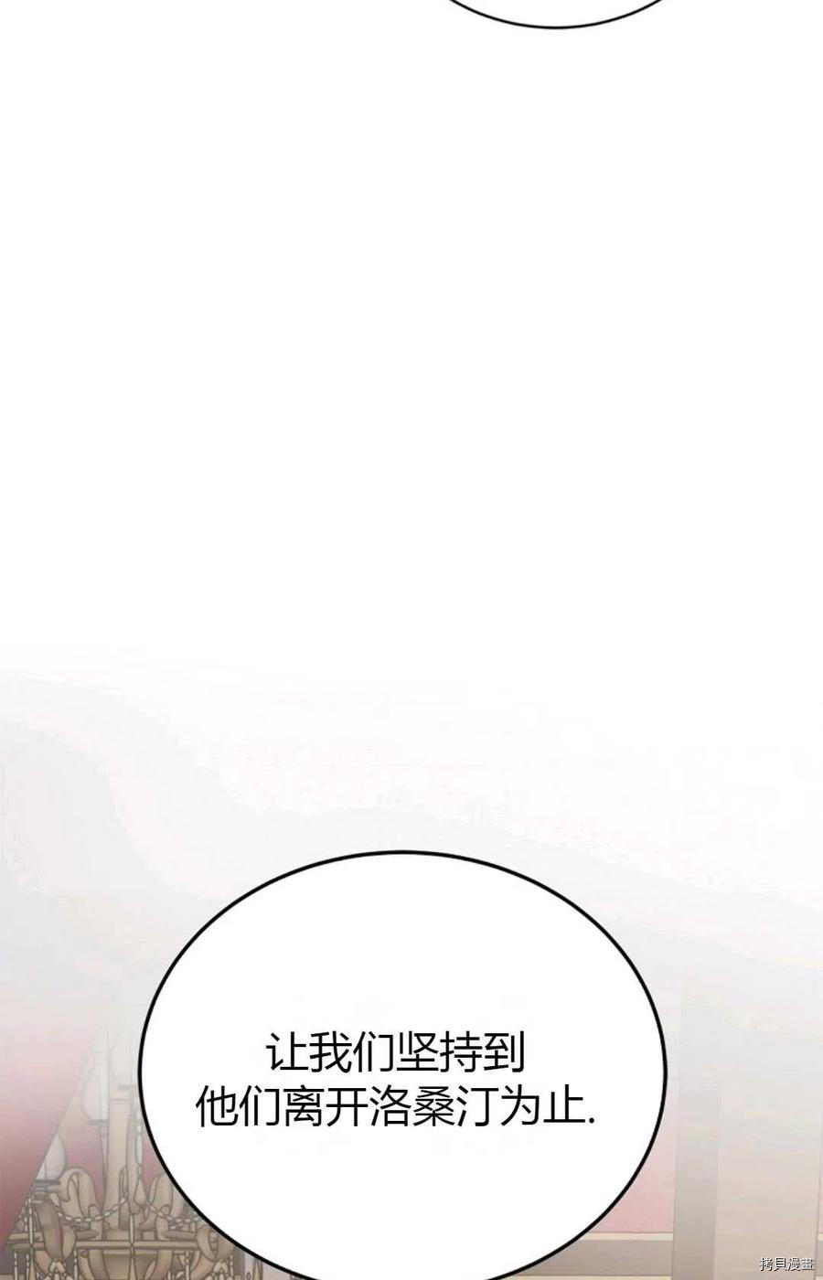 将温柔的你守护的方法[拷贝漫画]韩漫全集-第45话无删减无遮挡章节图片 