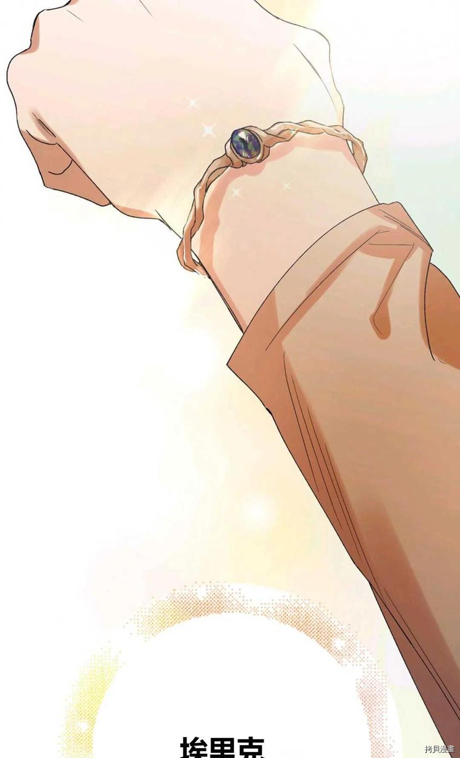 将温柔的你守护的方法[拷贝漫画]韩漫全集-第45话无删减无遮挡章节图片 