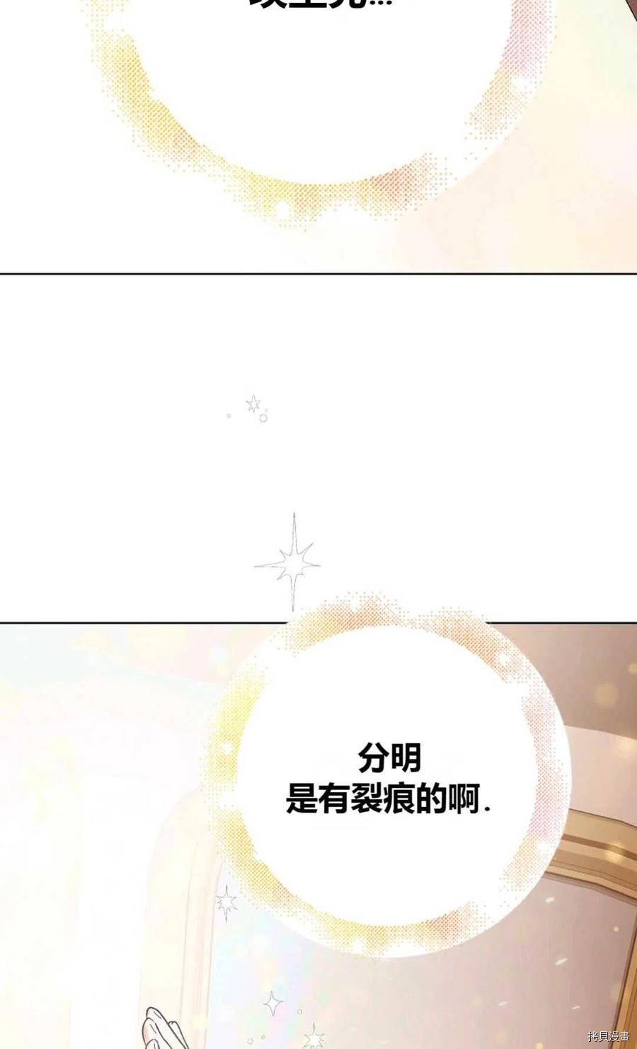 将温柔的你守护的方法[拷贝漫画]韩漫全集-第45话无删减无遮挡章节图片 