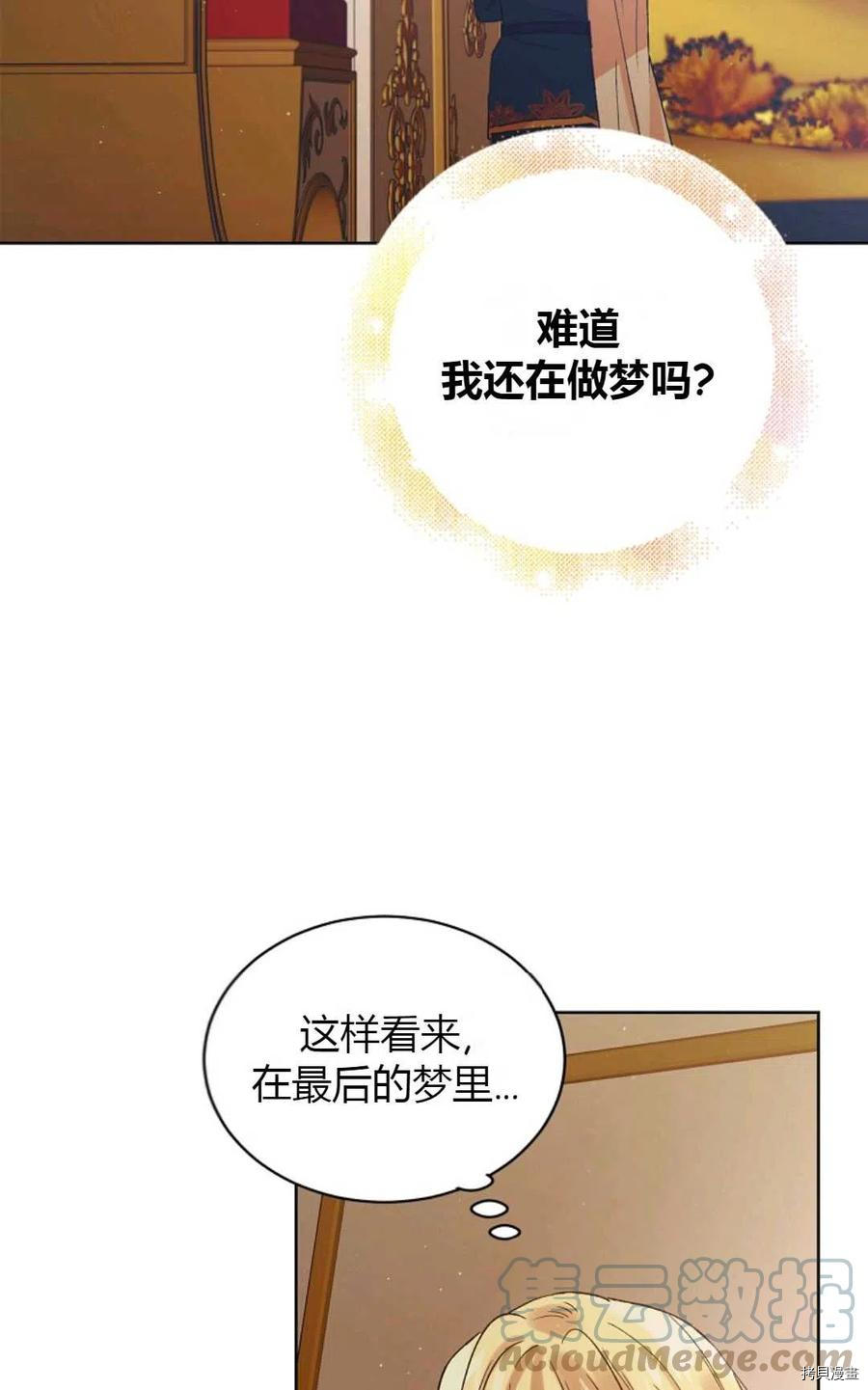 将温柔的你守护的方法[拷贝漫画]韩漫全集-第45话无删减无遮挡章节图片 