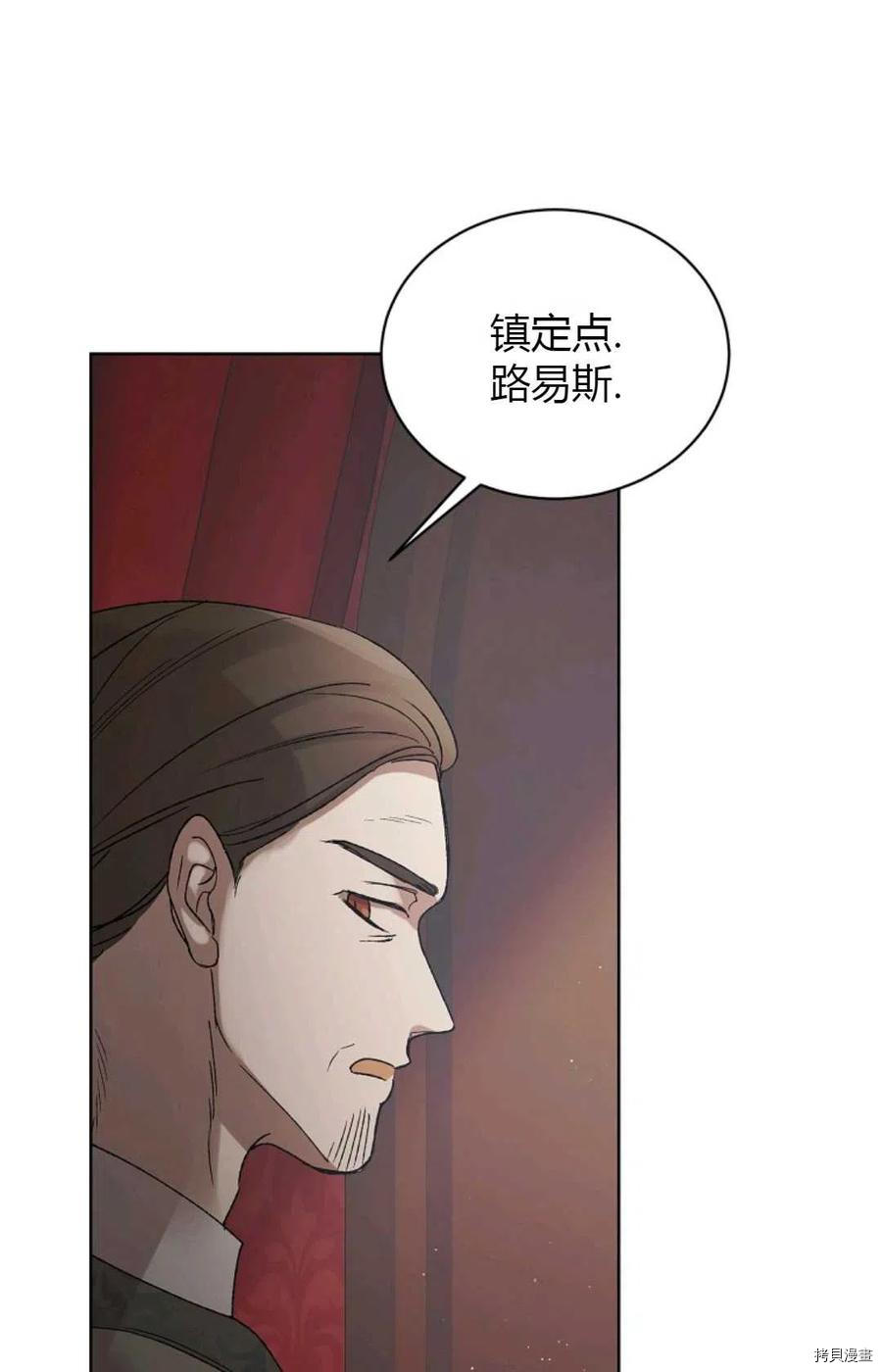将温柔的你守护的方法[拷贝漫画]韩漫全集-第45话无删减无遮挡章节图片 
