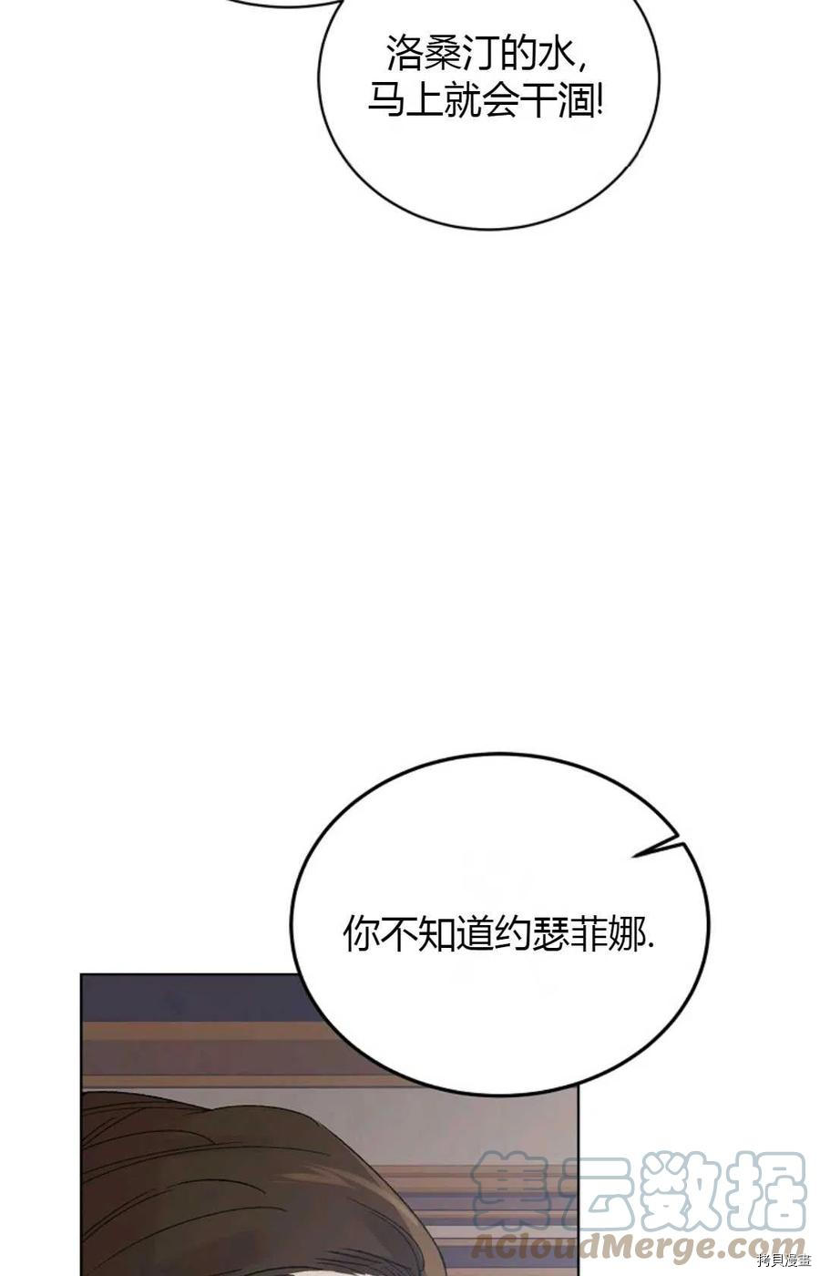 将温柔的你守护的方法[拷贝漫画]韩漫全集-第45话无删减无遮挡章节图片 