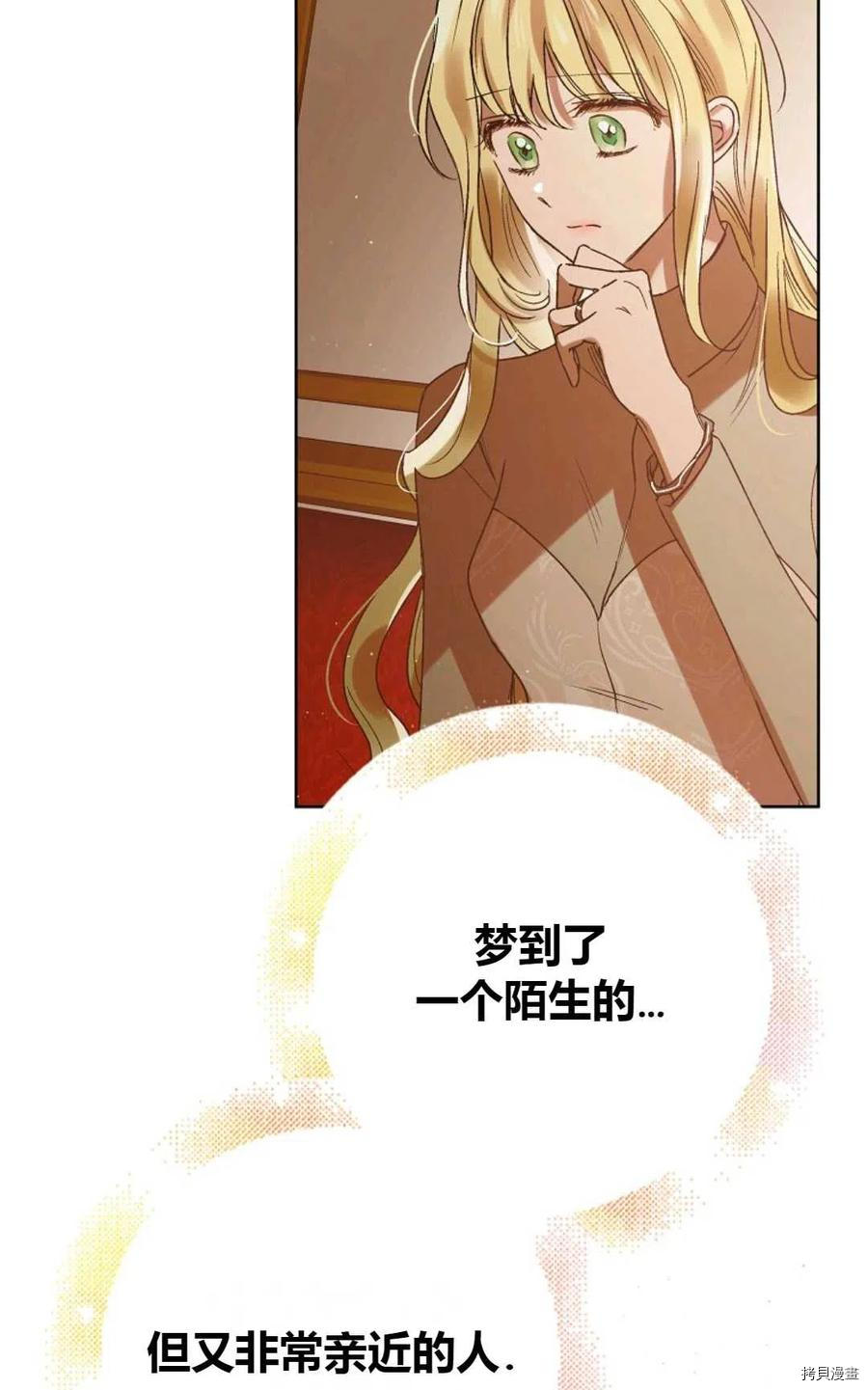 将温柔的你守护的方法[拷贝漫画]韩漫全集-第45话无删减无遮挡章节图片 