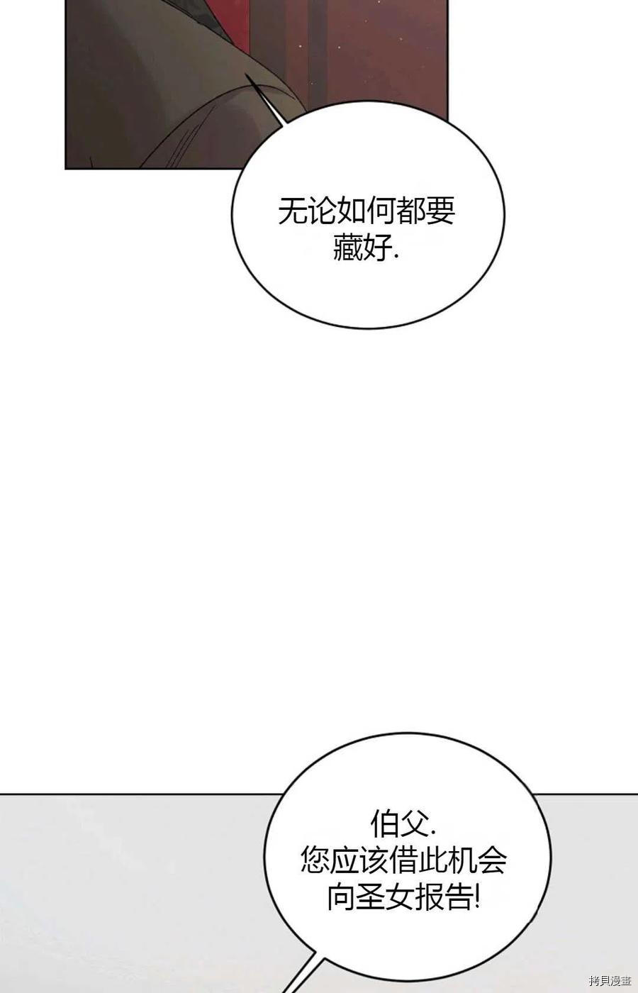 将温柔的你守护的方法[拷贝漫画]韩漫全集-第45话无删减无遮挡章节图片 