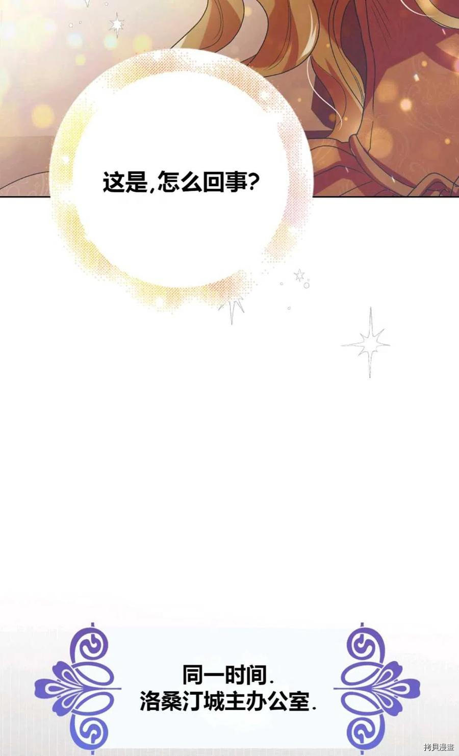 将温柔的你守护的方法[拷贝漫画]韩漫全集-第45话无删减无遮挡章节图片 
