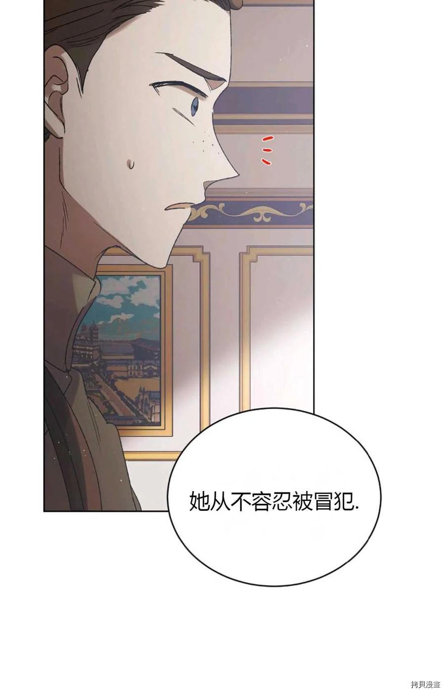 将温柔的你守护的方法[拷贝漫画]韩漫全集-第45话无删减无遮挡章节图片 