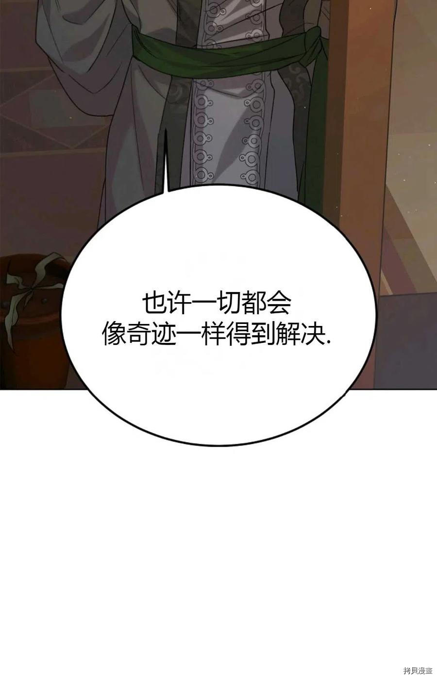 将温柔的你守护的方法[拷贝漫画]韩漫全集-第45话无删减无遮挡章节图片 