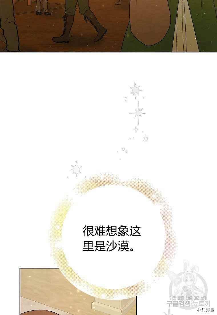将温柔的你守护的方法[拷贝漫画]韩漫全集-第46话无删减无遮挡章节图片 
