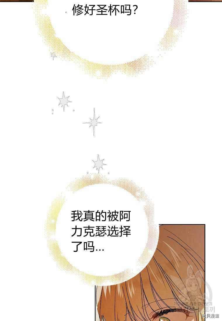 将温柔的你守护的方法[拷贝漫画]韩漫全集-第46话无删减无遮挡章节图片 