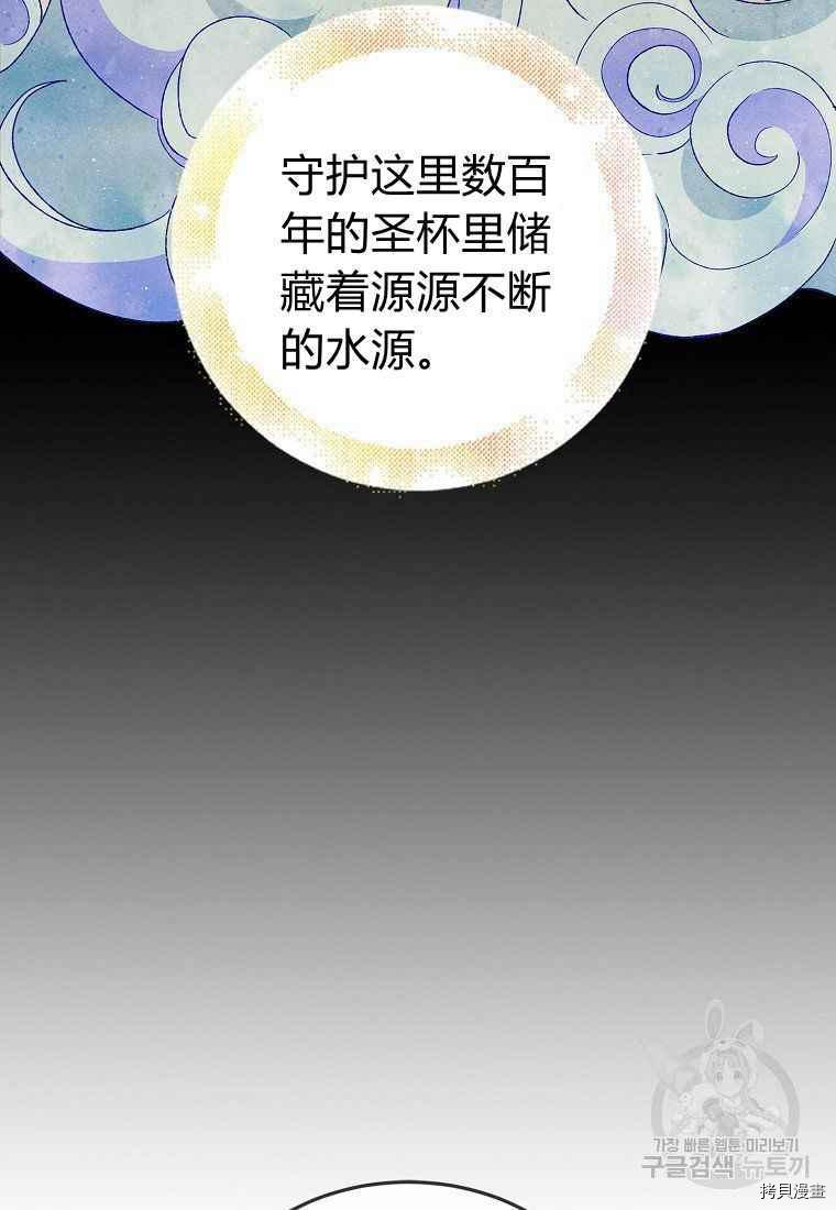 将温柔的你守护的方法[拷贝漫画]韩漫全集-第46话无删减无遮挡章节图片 