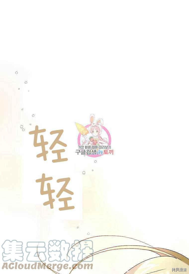 将温柔的你守护的方法[拷贝漫画]韩漫全集-第46话无删减无遮挡章节图片 