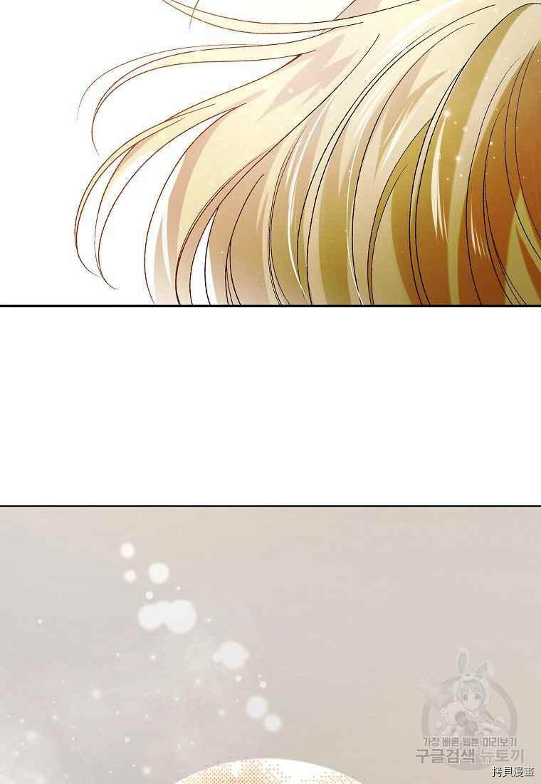将温柔的你守护的方法[拷贝漫画]韩漫全集-第46话无删减无遮挡章节图片 