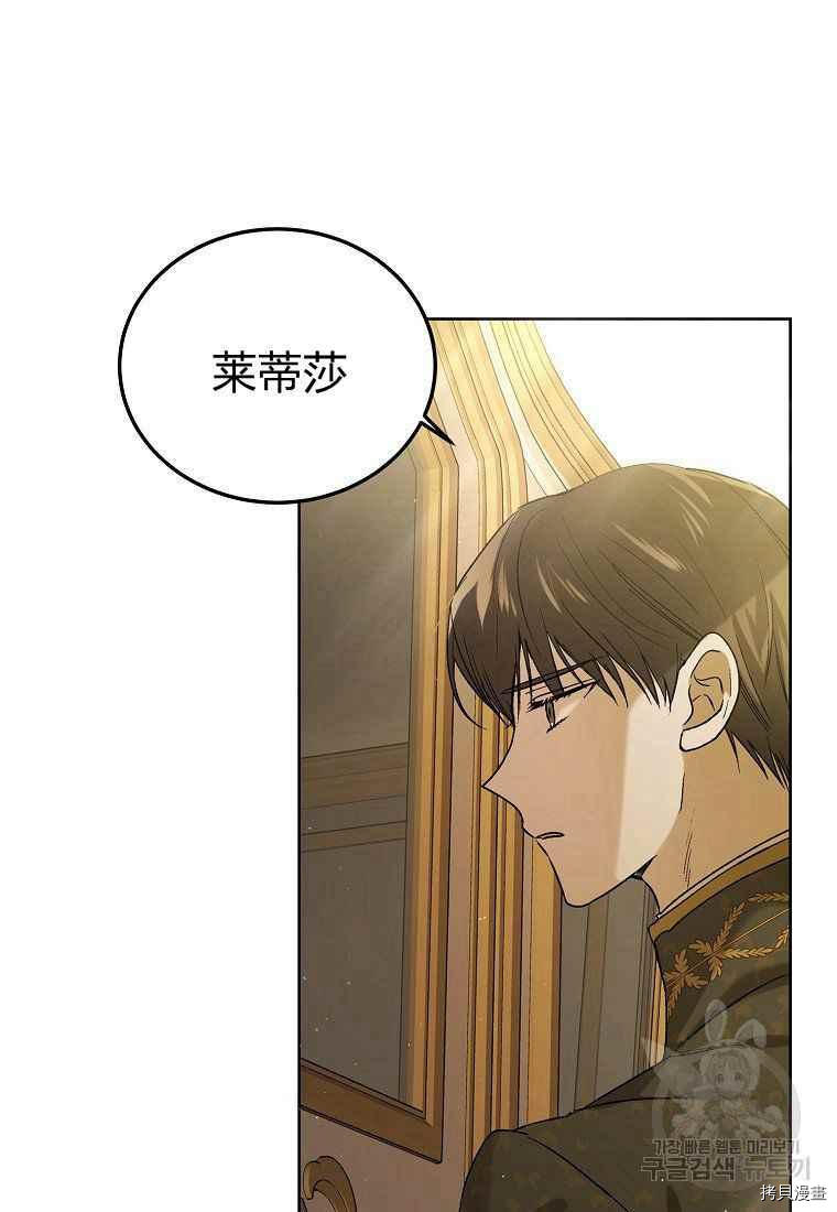 将温柔的你守护的方法[拷贝漫画]韩漫全集-第46话无删减无遮挡章节图片 
