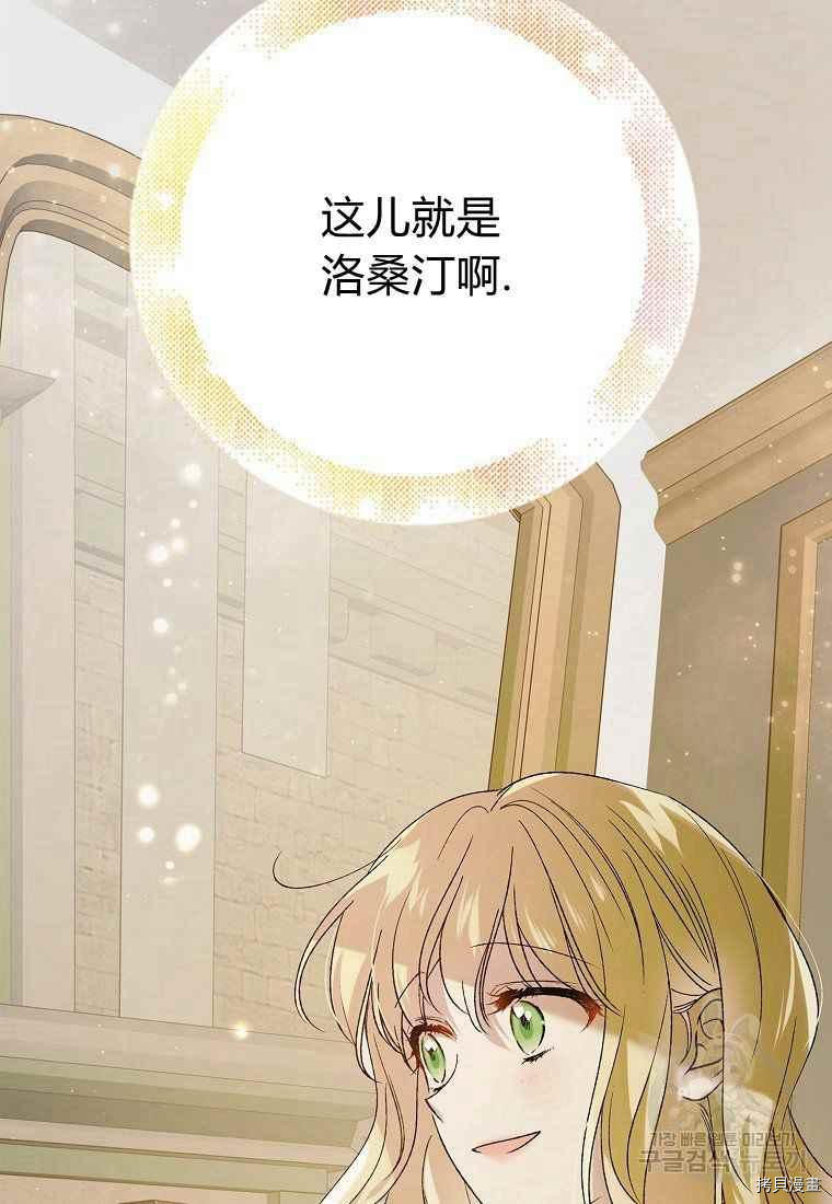 将温柔的你守护的方法[拷贝漫画]韩漫全集-第46话无删减无遮挡章节图片 