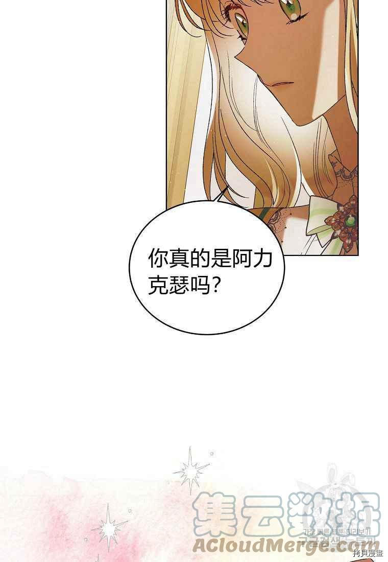 将温柔的你守护的方法[拷贝漫画]韩漫全集-第46话无删减无遮挡章节图片 