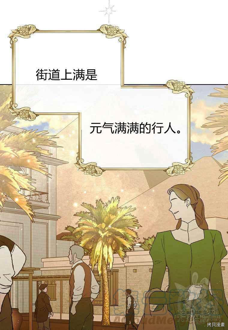 将温柔的你守护的方法[拷贝漫画]韩漫全集-第46话无删减无遮挡章节图片 