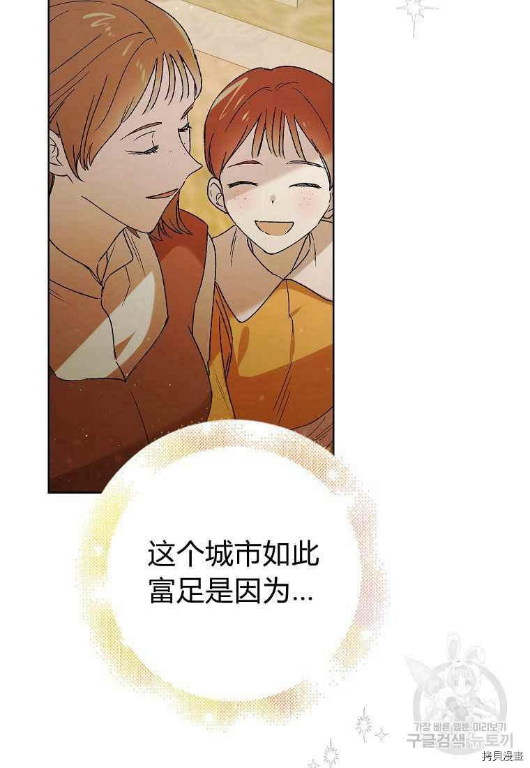 将温柔的你守护的方法[拷贝漫画]韩漫全集-第46话无删减无遮挡章节图片 