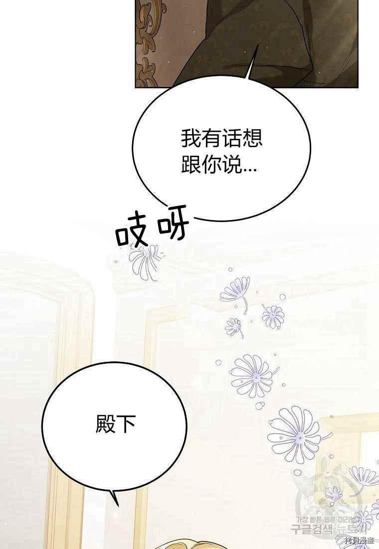 将温柔的你守护的方法[拷贝漫画]韩漫全集-第46话无删减无遮挡章节图片 