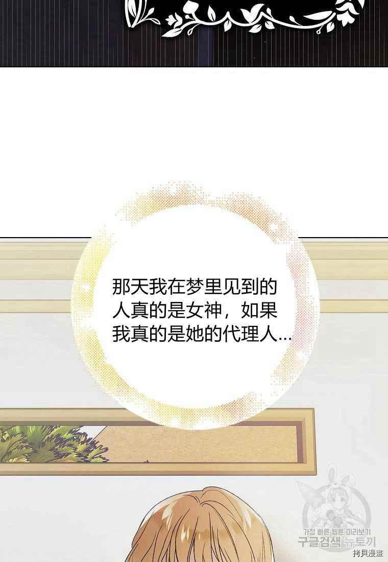 将温柔的你守护的方法[拷贝漫画]韩漫全集-第46话无删减无遮挡章节图片 