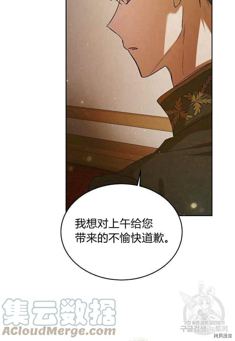 将温柔的你守护的方法[拷贝漫画]韩漫全集-第46话无删减无遮挡章节图片 