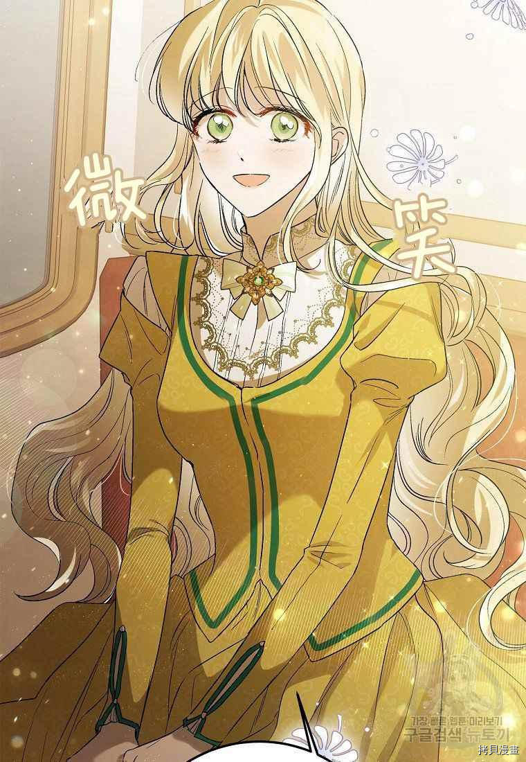 将温柔的你守护的方法[拷贝漫画]韩漫全集-第46话无删减无遮挡章节图片 