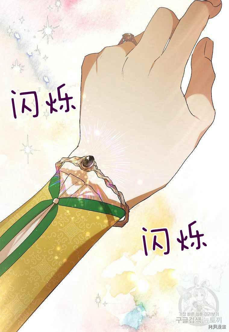 将温柔的你守护的方法[拷贝漫画]韩漫全集-第46话无删减无遮挡章节图片 