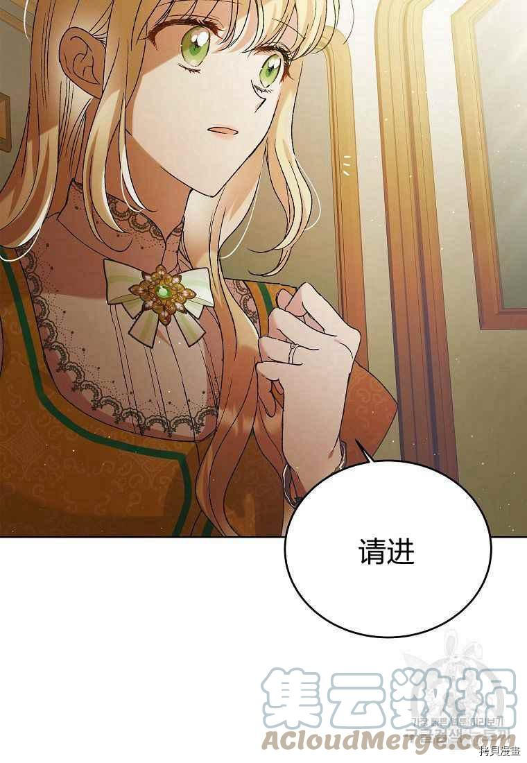 将温柔的你守护的方法[拷贝漫画]韩漫全集-第46话无删减无遮挡章节图片 