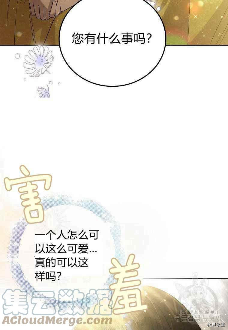 将温柔的你守护的方法[拷贝漫画]韩漫全集-第46话无删减无遮挡章节图片 