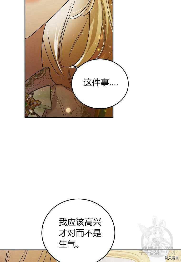 将温柔的你守护的方法[拷贝漫画]韩漫全集-第46话无删减无遮挡章节图片 