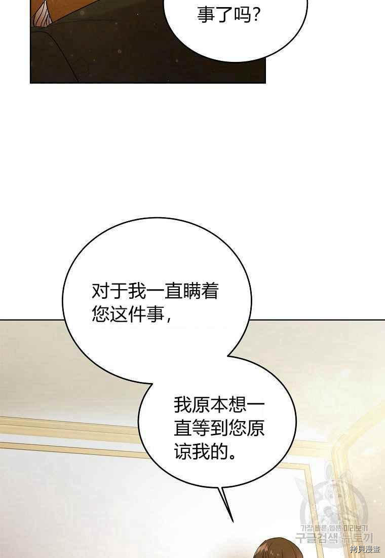 将温柔的你守护的方法[拷贝漫画]韩漫全集-第46话无删减无遮挡章节图片 