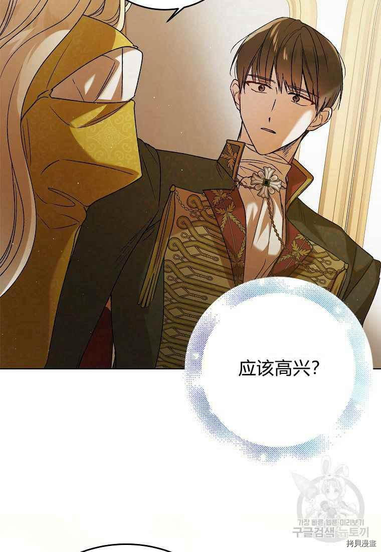 将温柔的你守护的方法[拷贝漫画]韩漫全集-第46话无删减无遮挡章节图片 