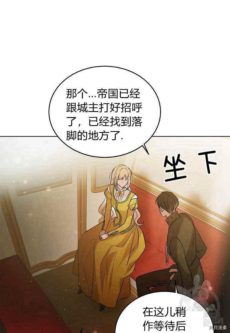将温柔的你守护的方法[拷贝漫画]韩漫全集-第46话无删减无遮挡章节图片 