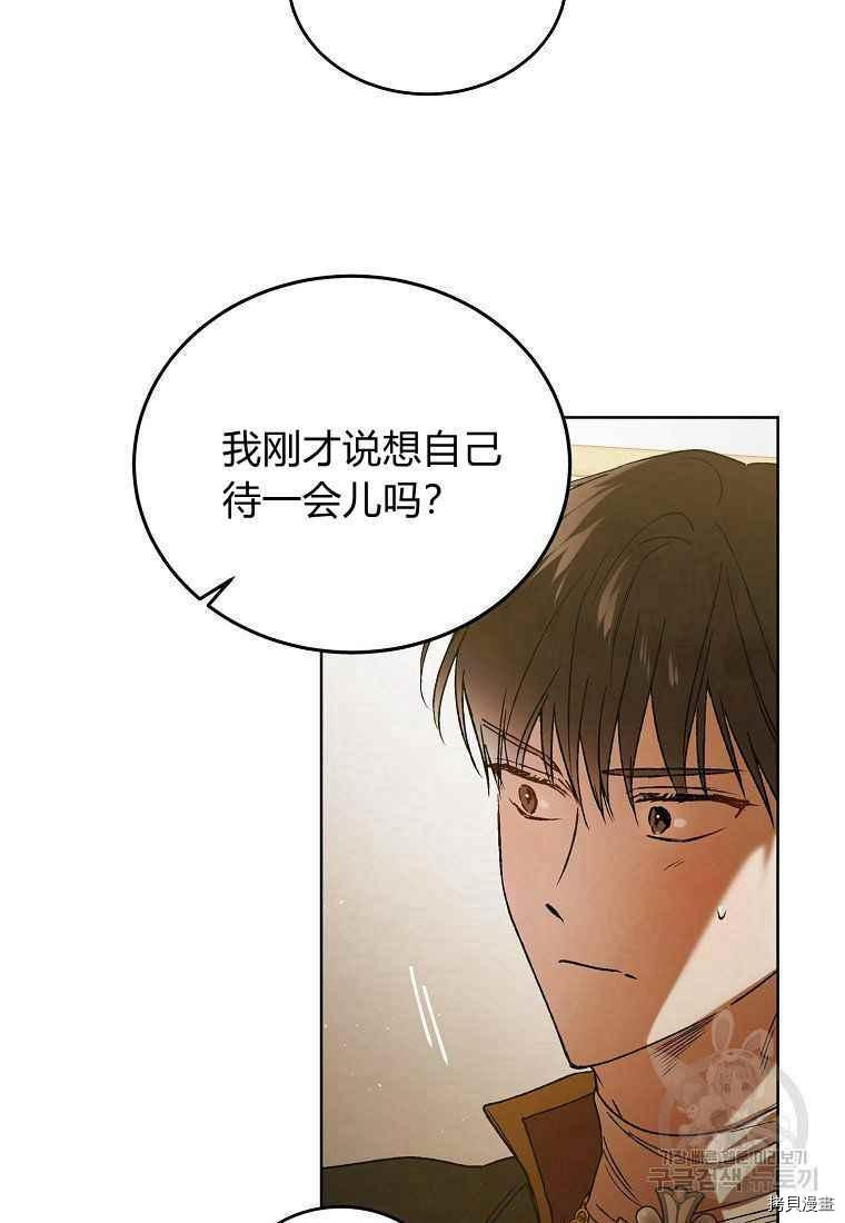 将温柔的你守护的方法[拷贝漫画]韩漫全集-第46话无删减无遮挡章节图片 