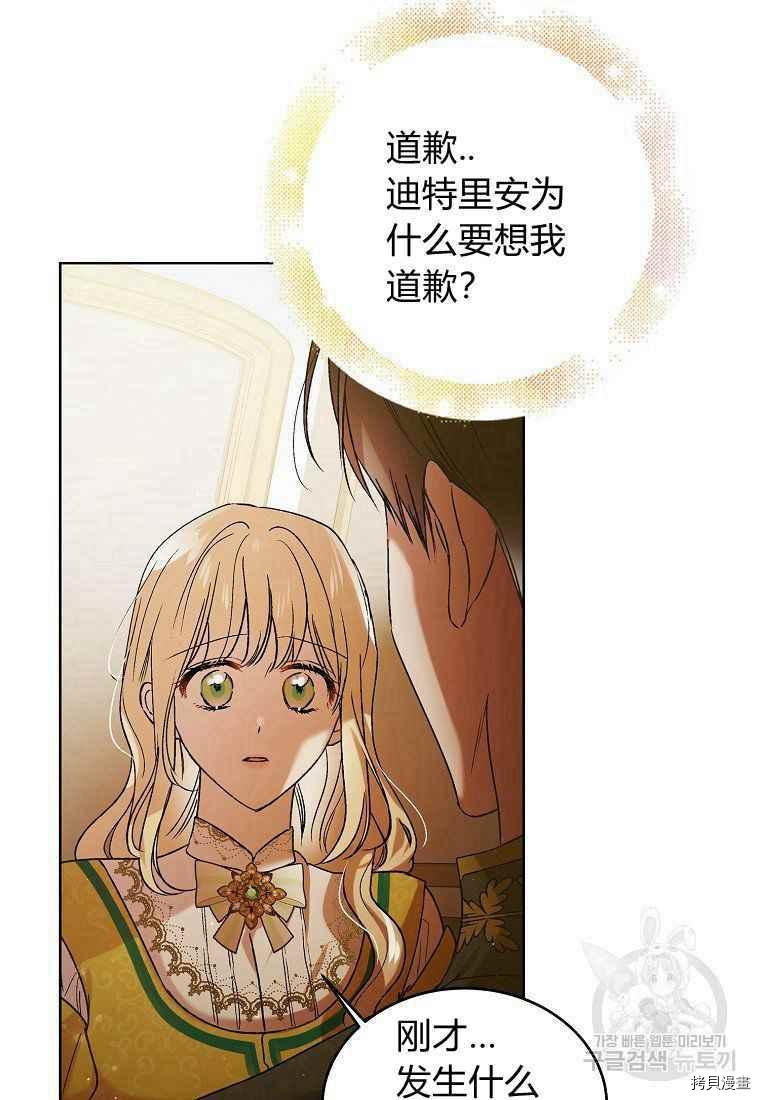 将温柔的你守护的方法[拷贝漫画]韩漫全集-第46话无删减无遮挡章节图片 