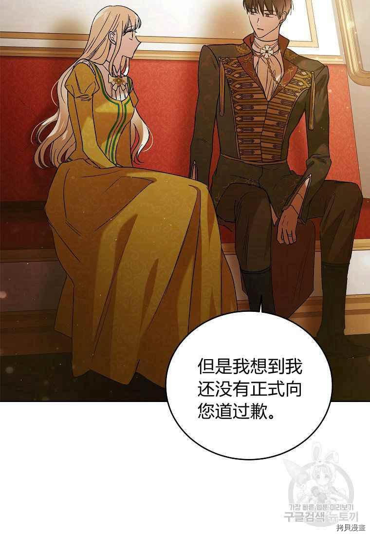 将温柔的你守护的方法[拷贝漫画]韩漫全集-第46话无删减无遮挡章节图片 