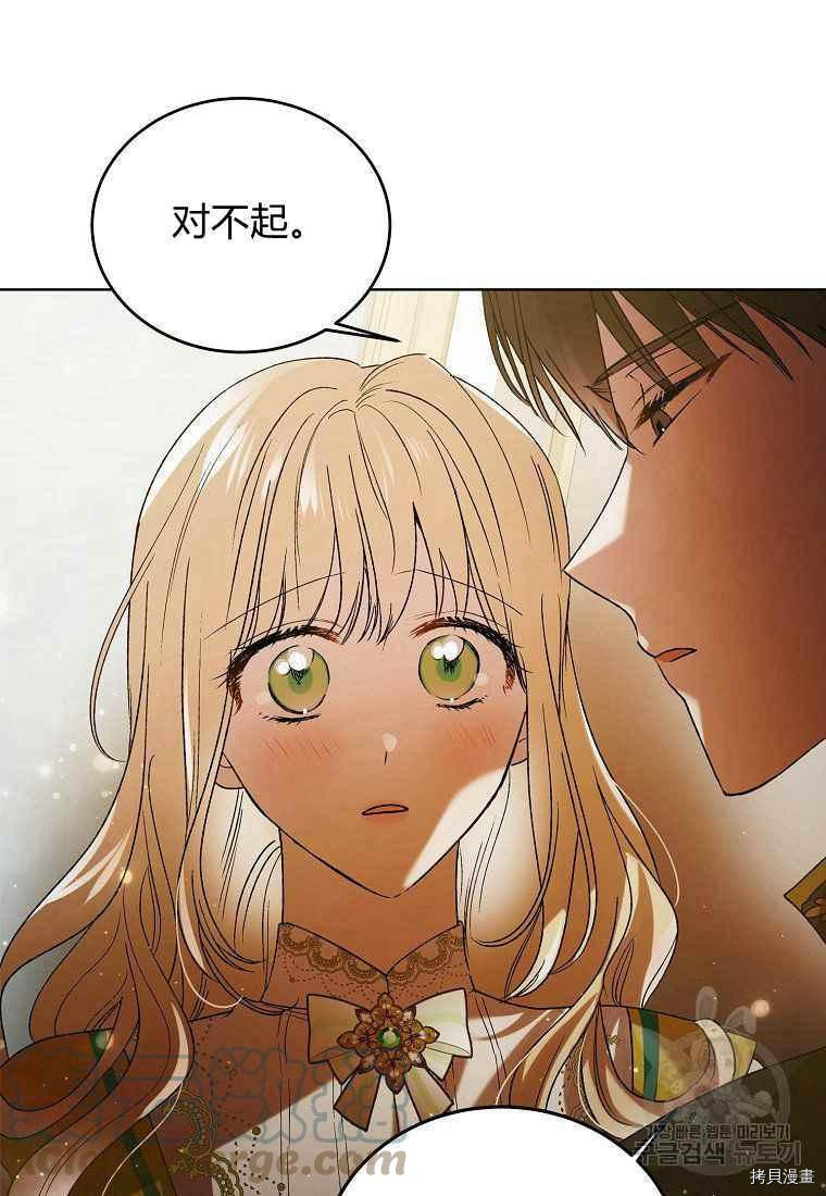将温柔的你守护的方法[拷贝漫画]韩漫全集-第46话无删减无遮挡章节图片 