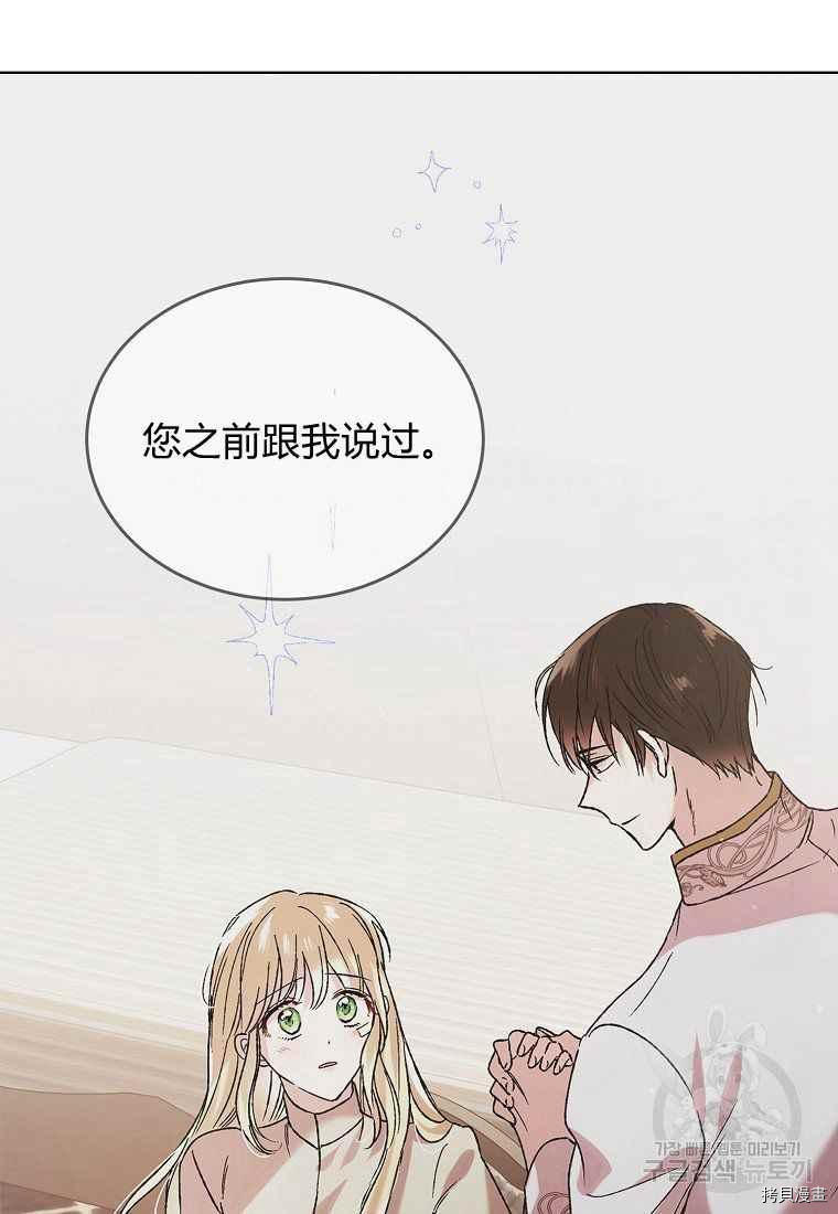 将温柔的你守护的方法[拷贝漫画]韩漫全集-第46话无删减无遮挡章节图片 