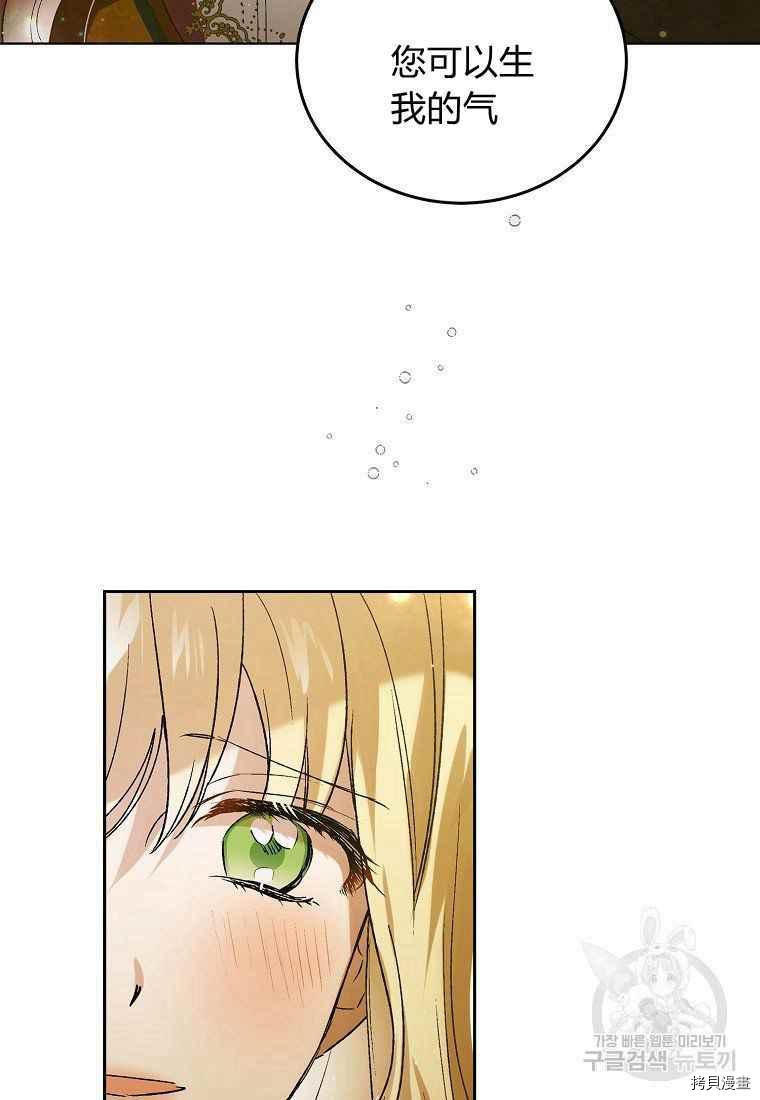 将温柔的你守护的方法[拷贝漫画]韩漫全集-第46话无删减无遮挡章节图片 