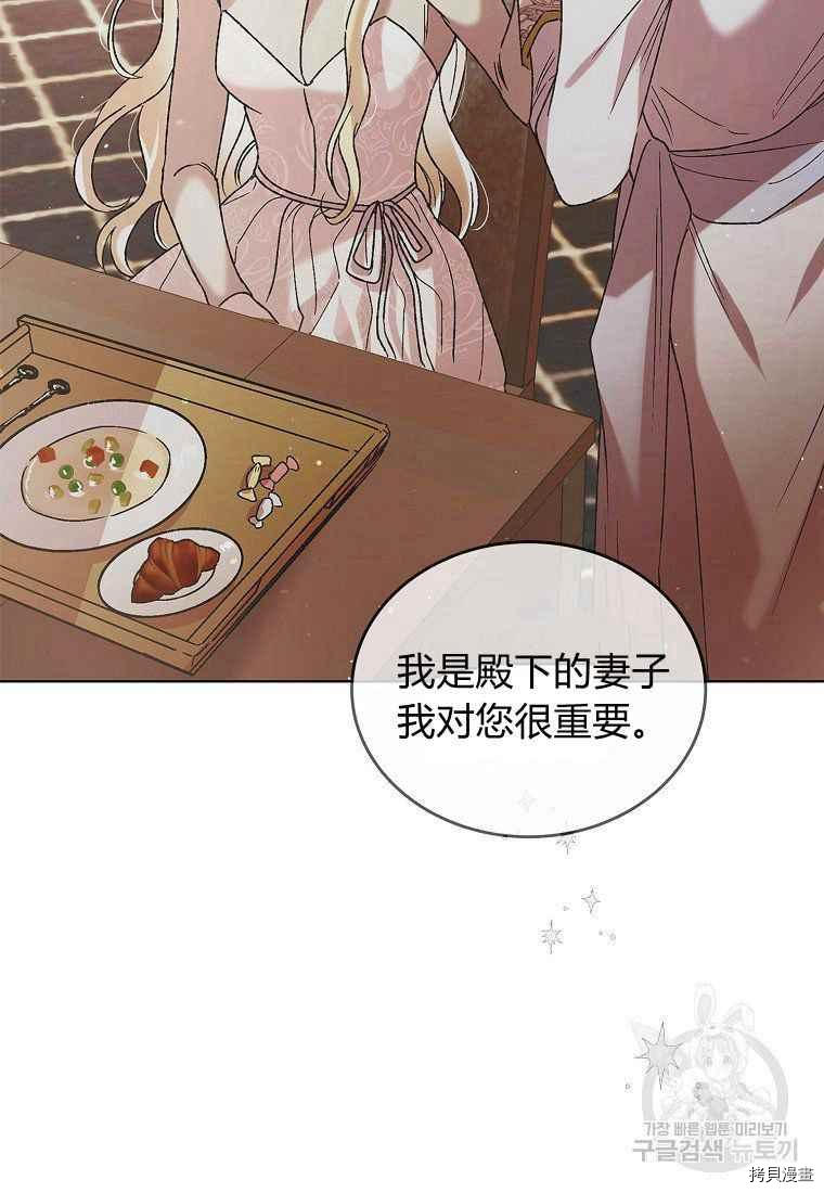 将温柔的你守护的方法[拷贝漫画]韩漫全集-第46话无删减无遮挡章节图片 
