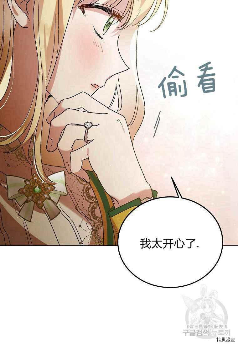 将温柔的你守护的方法[拷贝漫画]韩漫全集-第46话无删减无遮挡章节图片 