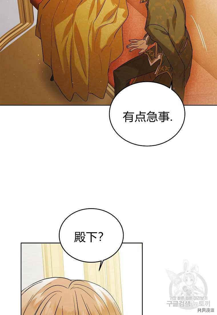 将温柔的你守护的方法[拷贝漫画]韩漫全集-第46话无删减无遮挡章节图片 