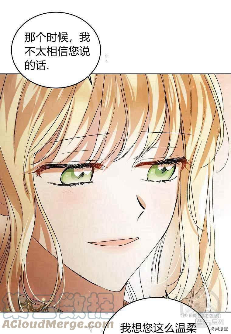将温柔的你守护的方法[拷贝漫画]韩漫全集-第46话无删减无遮挡章节图片 