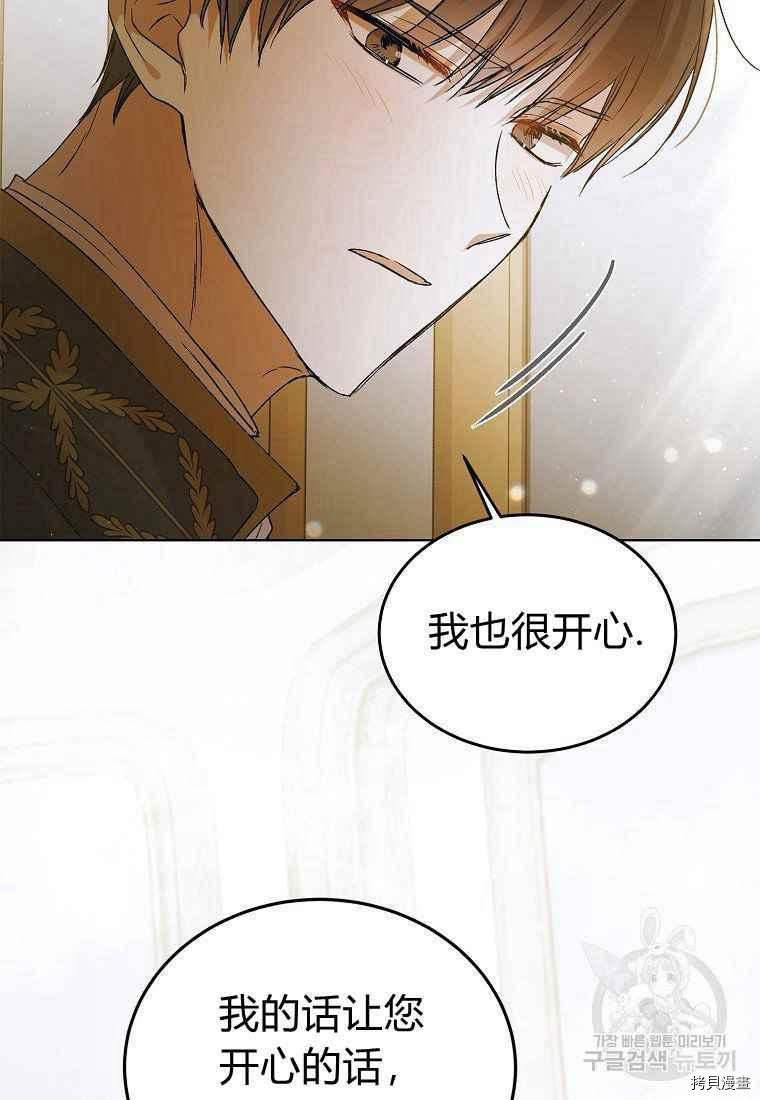 将温柔的你守护的方法[拷贝漫画]韩漫全集-第46话无删减无遮挡章节图片 