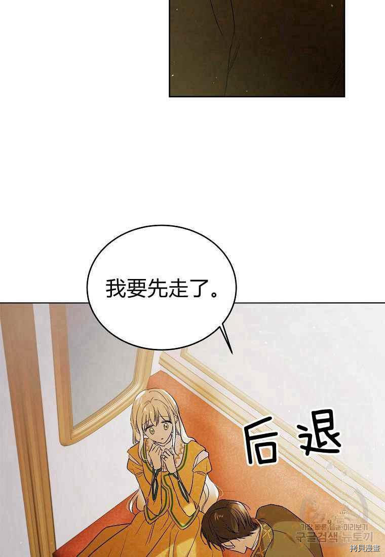 将温柔的你守护的方法[拷贝漫画]韩漫全集-第46话无删减无遮挡章节图片 