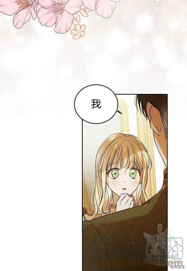 将温柔的你守护的方法[拷贝漫画]韩漫全集-第46话无删减无遮挡章节图片 