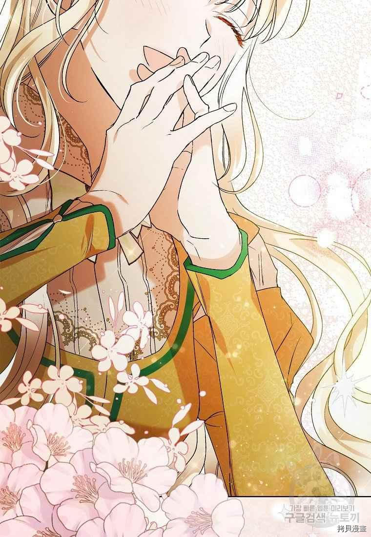 将温柔的你守护的方法[拷贝漫画]韩漫全集-第46话无删减无遮挡章节图片 