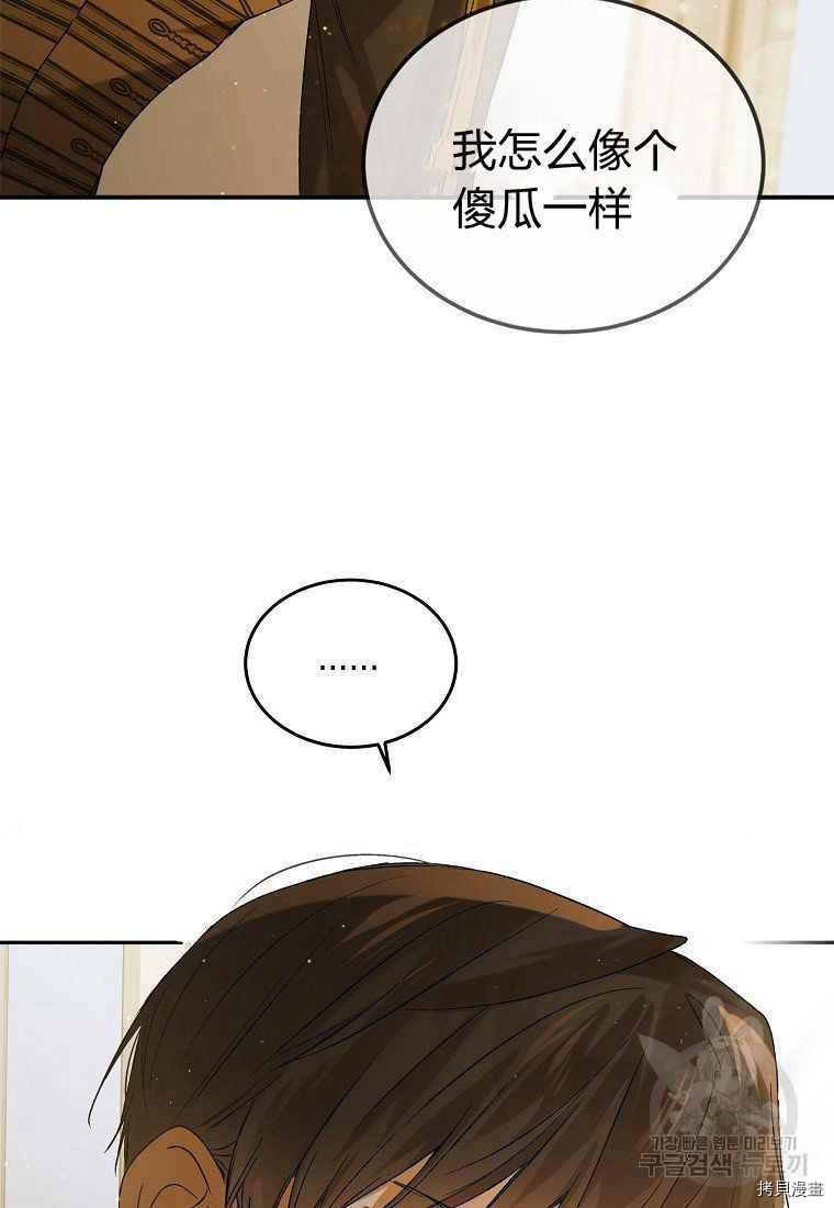 将温柔的你守护的方法[拷贝漫画]韩漫全集-第46话无删减无遮挡章节图片 