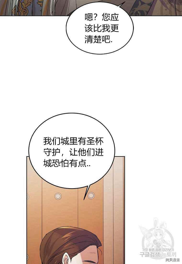 将温柔的你守护的方法[拷贝漫画]韩漫全集-第46话无删减无遮挡章节图片 