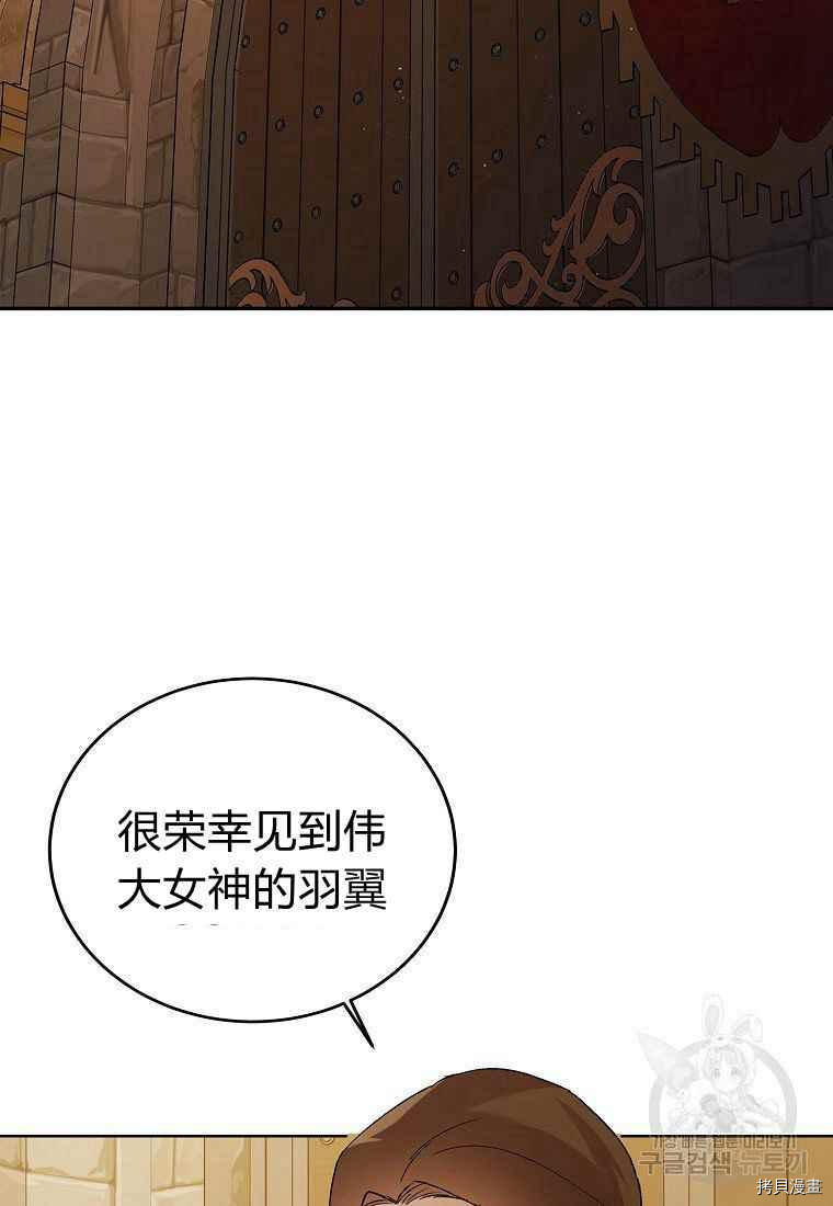 将温柔的你守护的方法[拷贝漫画]韩漫全集-第46话无删减无遮挡章节图片 