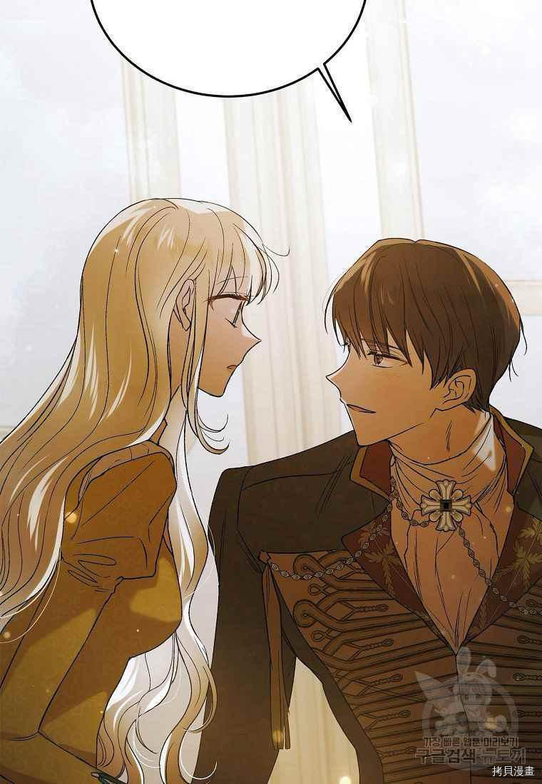 将温柔的你守护的方法[拷贝漫画]韩漫全集-第46话无删减无遮挡章节图片 